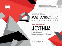 Лауреаты фестиваля  «Зодчество-2021»